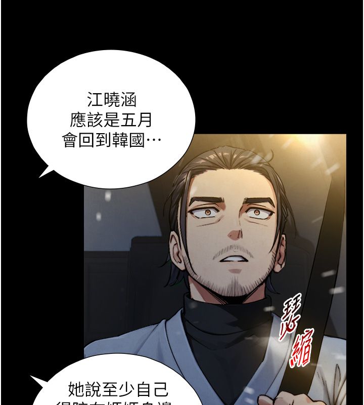 与生巨来 - 第28話-與嘉藍姐約好的初夜 - page 127