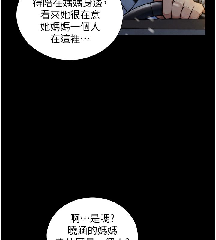 与生巨来 - 第28話-與嘉藍姐約好的初夜 - page 128