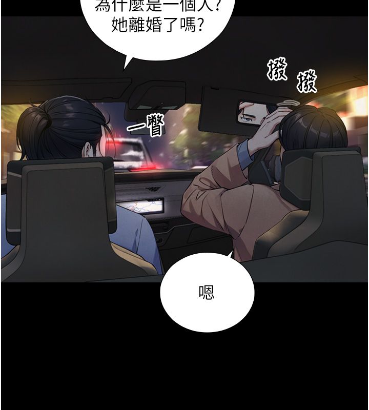与生巨来 - 第28話-與嘉藍姐約好的初夜 - page 129