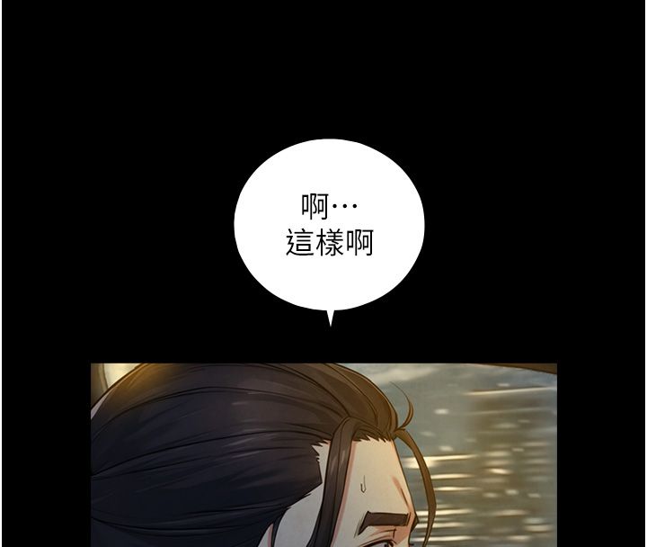 与生巨来 - 第28話-與嘉藍姐約好的初夜 - page 130