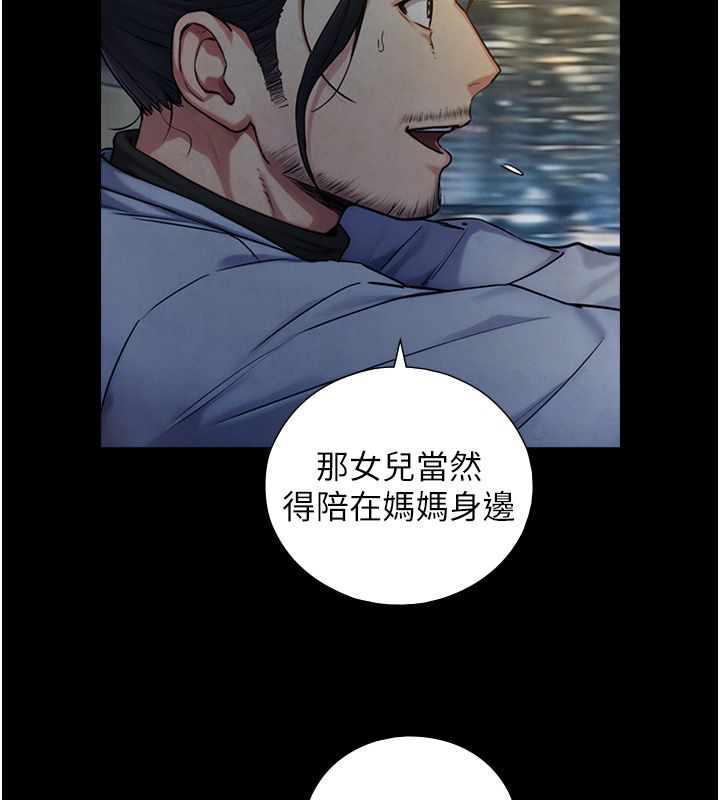 与生巨来 - 第28話-與嘉藍姐約好的初夜 - page 131