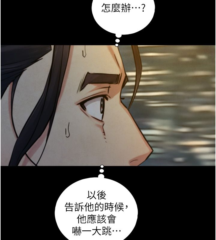 与生巨来 - 第28話-與嘉藍姐約好的初夜 - page 132