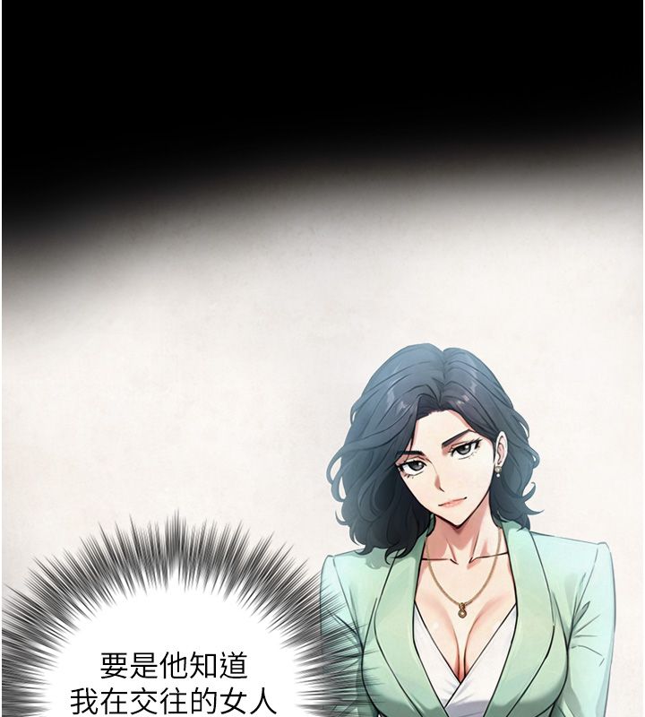 与生巨来 - 第28話-與嘉藍姐約好的初夜 - page 134