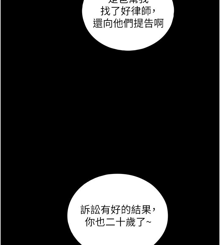 与生巨来 - 第28話-與嘉藍姐約好的初夜 - page 138