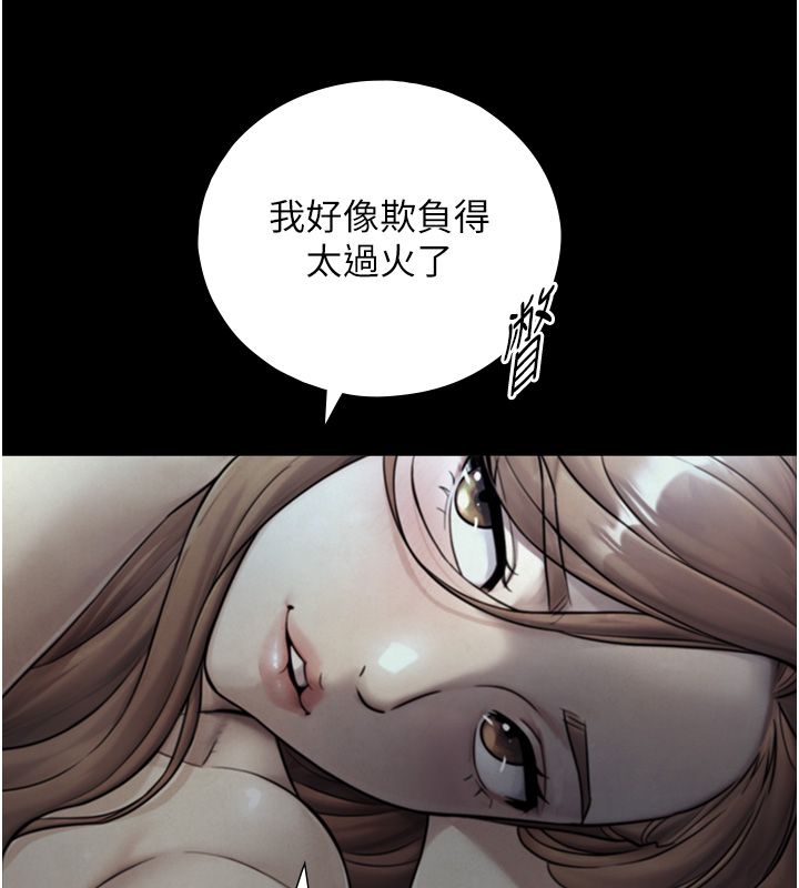 与生巨来 - 第28話-與嘉藍姐約好的初夜 - page 141