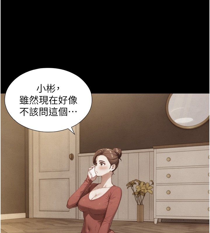 与生巨来 - 第28話-與嘉藍姐約好的初夜 - page 146