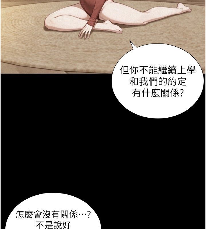 与生巨来 - 第28話-與嘉藍姐約好的初夜 - page 147