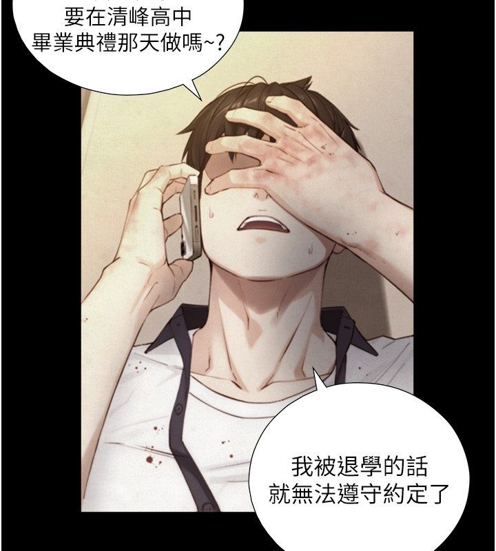 与生巨来 - 第28話-與嘉藍姐約好的初夜 - page 148