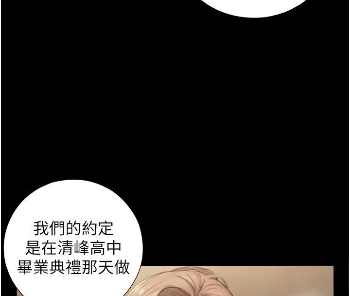 与生巨来 - 第28話-與嘉藍姐約好的初夜 - page 149