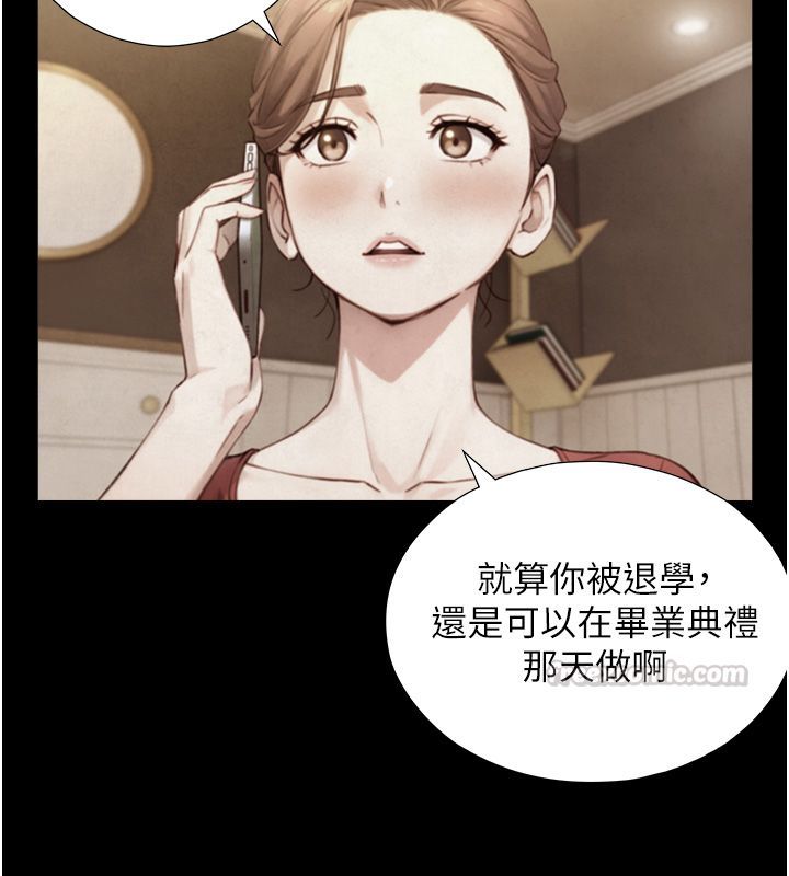 与生巨来 - 第28話-與嘉藍姐約好的初夜 - page 150