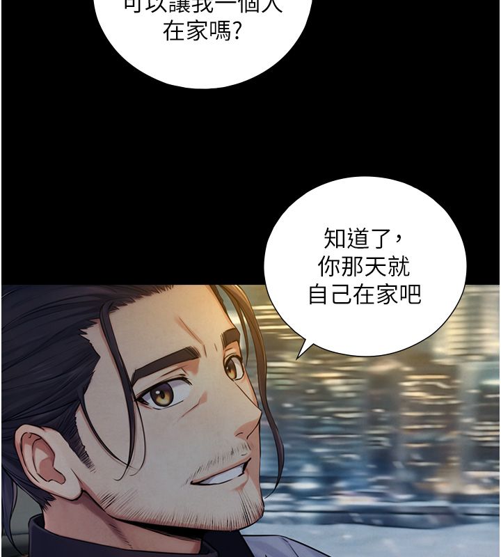 与生巨来 - 第28話-與嘉藍姐約好的初夜 - page 154