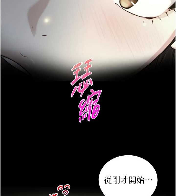与生巨来 - 第16話-你頂到我都濕透了 - page 3