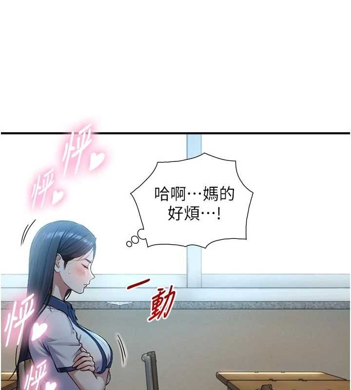 与生巨来 - 第16話-你頂到我都濕透了 - page 7