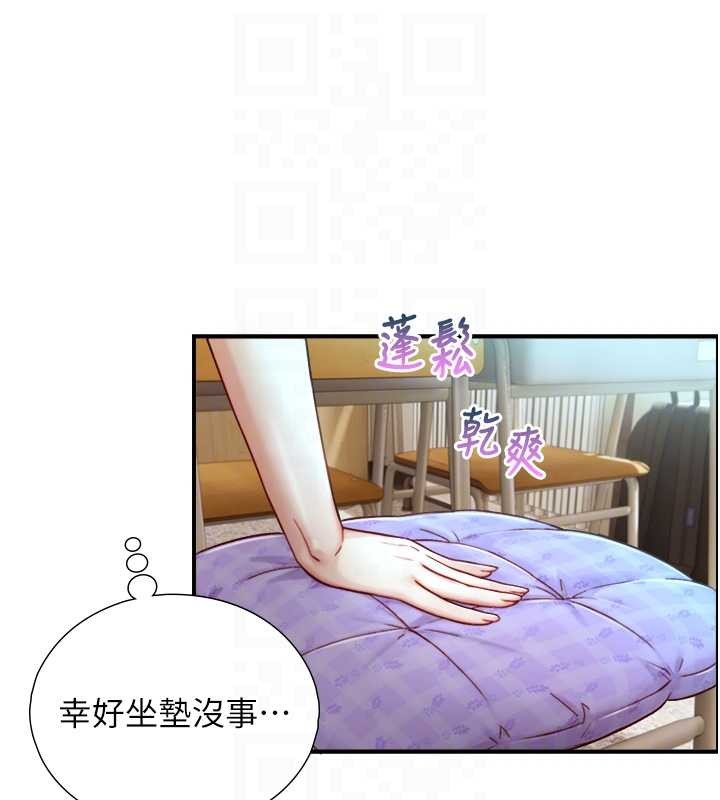 与生巨来 - 第16話-你頂到我都濕透了 - page 31