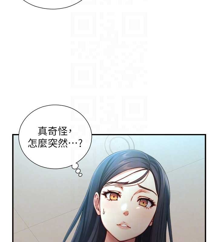 与生巨来 - 第16話-你頂到我都濕透了 - page 32