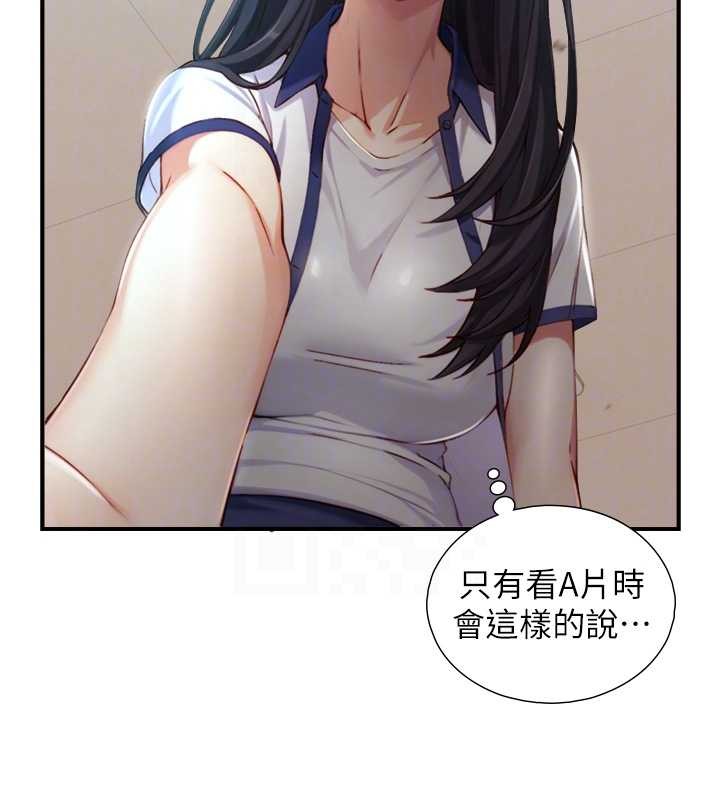 与生巨来 - 第16話-你頂到我都濕透了 - page 33
