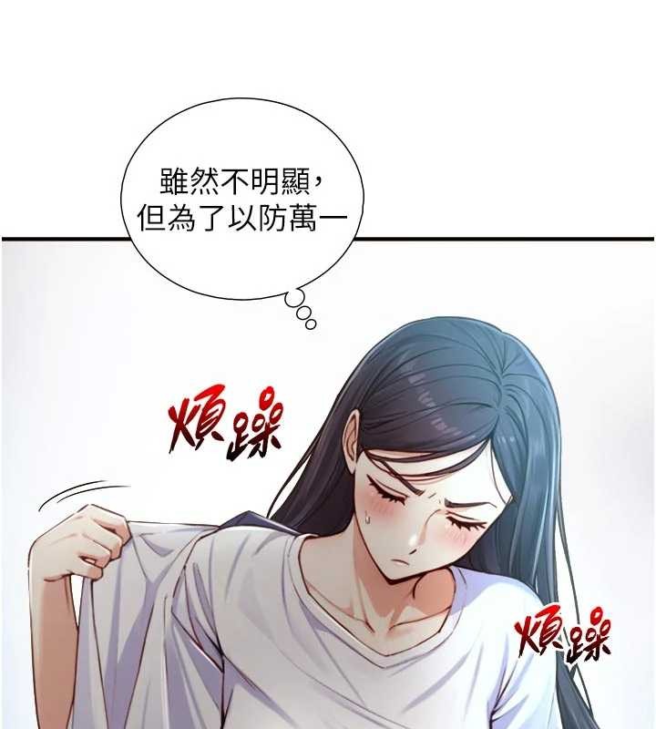 与生巨来 - 第16話-你頂到我都濕透了 - page 37