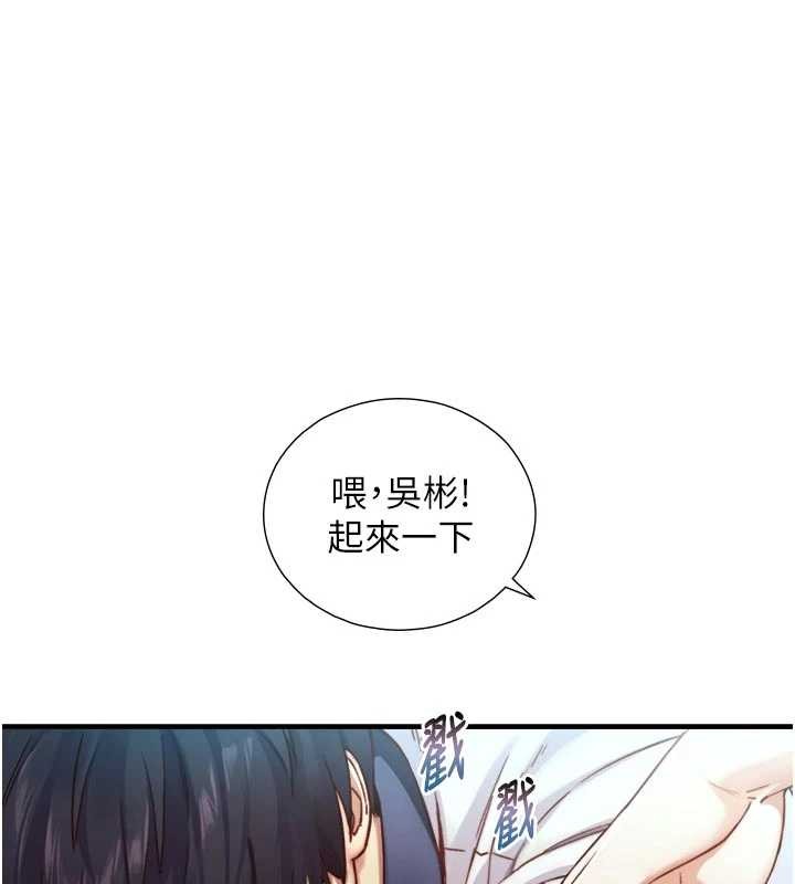 与生巨来 - 第16話-你頂到我都濕透了 - page 41