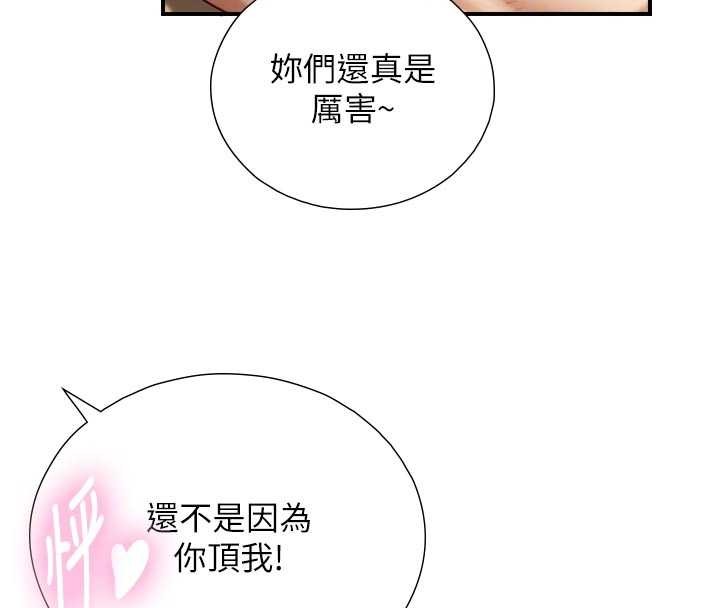 与生巨来 - 第16話-你頂到我都濕透了 - page 46