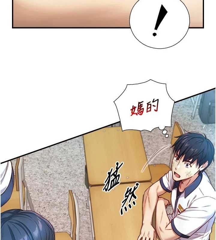 与生巨来 - 第16話-你頂到我都濕透了 - page 48
