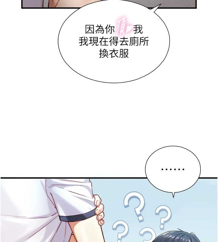 与生巨来 - 第16話-你頂到我都濕透了 - page 52