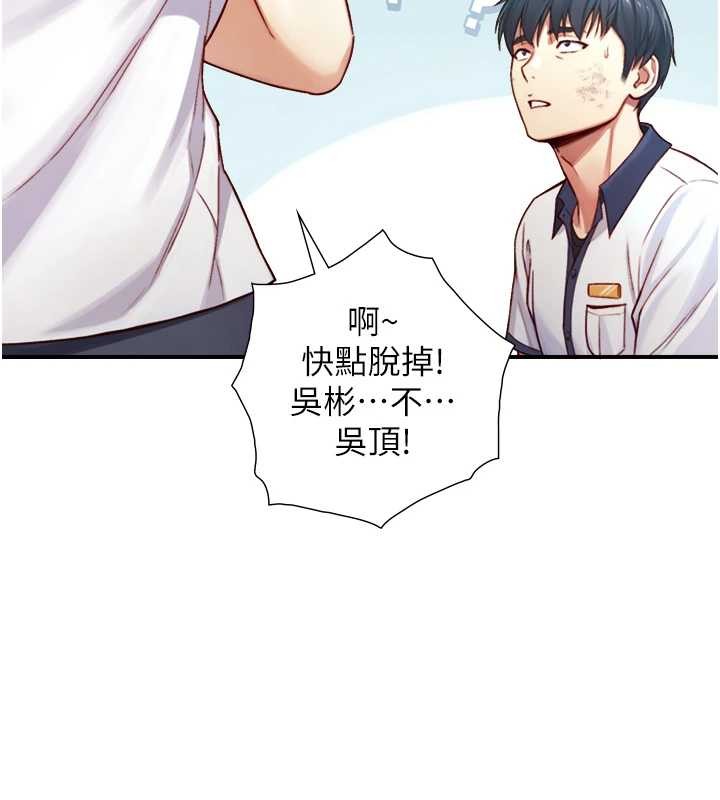 与生巨来 - 第16話-你頂到我都濕透了 - page 53