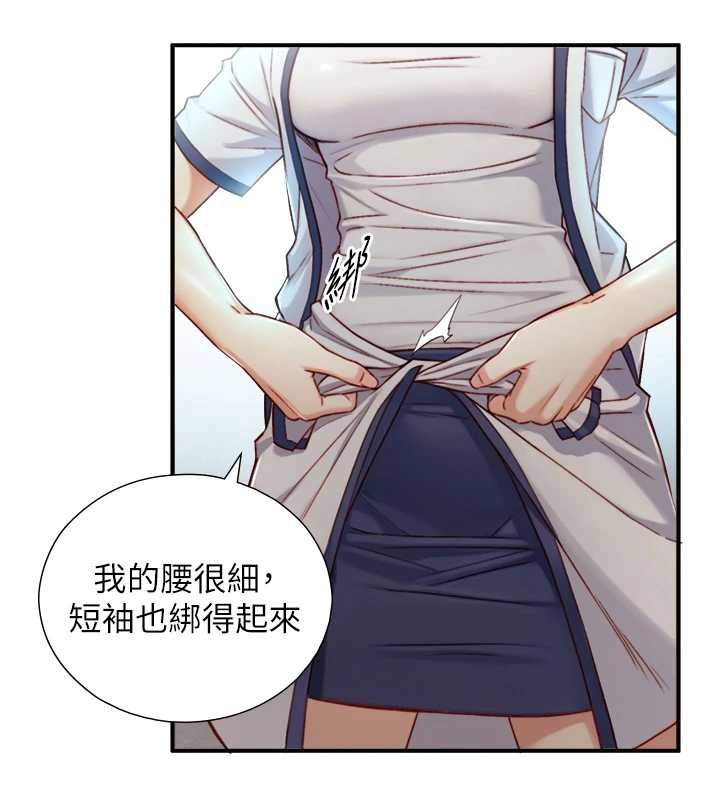 与生巨来 - 第16話-你頂到我都濕透了 - page 55