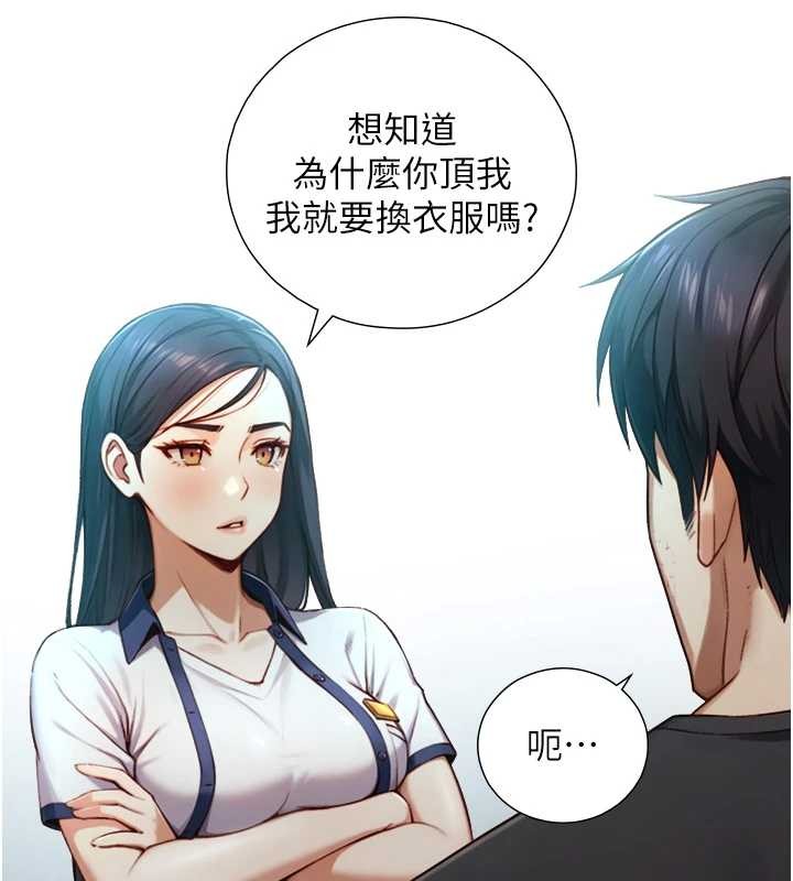 与生巨来 - 第16話-你頂到我都濕透了 - page 56