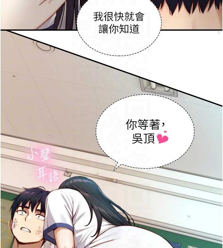 与生巨来 - 第16話-你頂到我都濕透了 - page 59