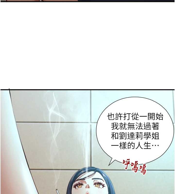 与生巨来 - 第16話-你頂到我都濕透了 - page 70