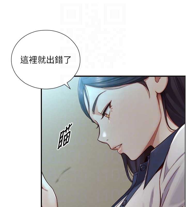 与生巨来 - 第16話-你頂到我都濕透了 - page 73