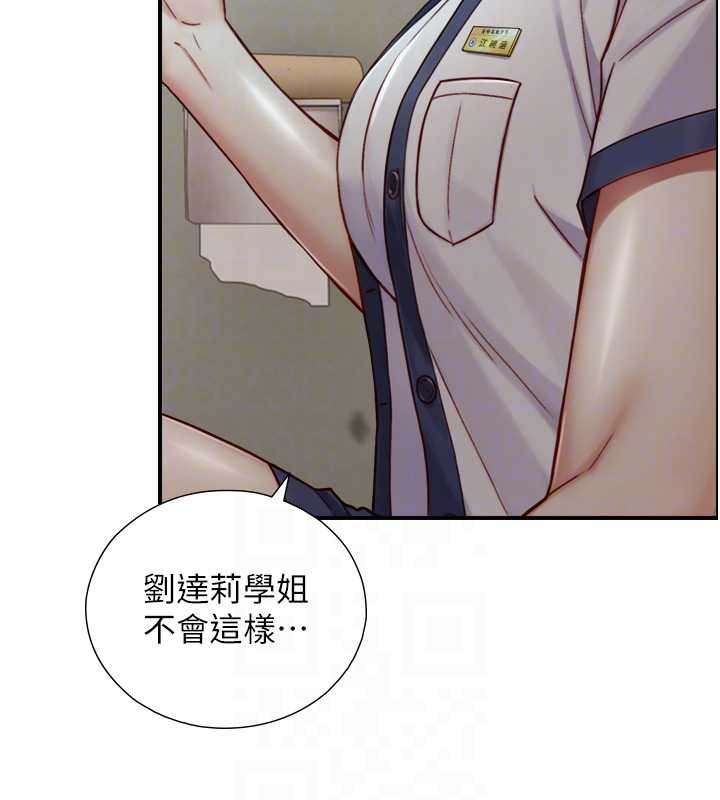 与生巨来 - 第16話-你頂到我都濕透了 - page 74