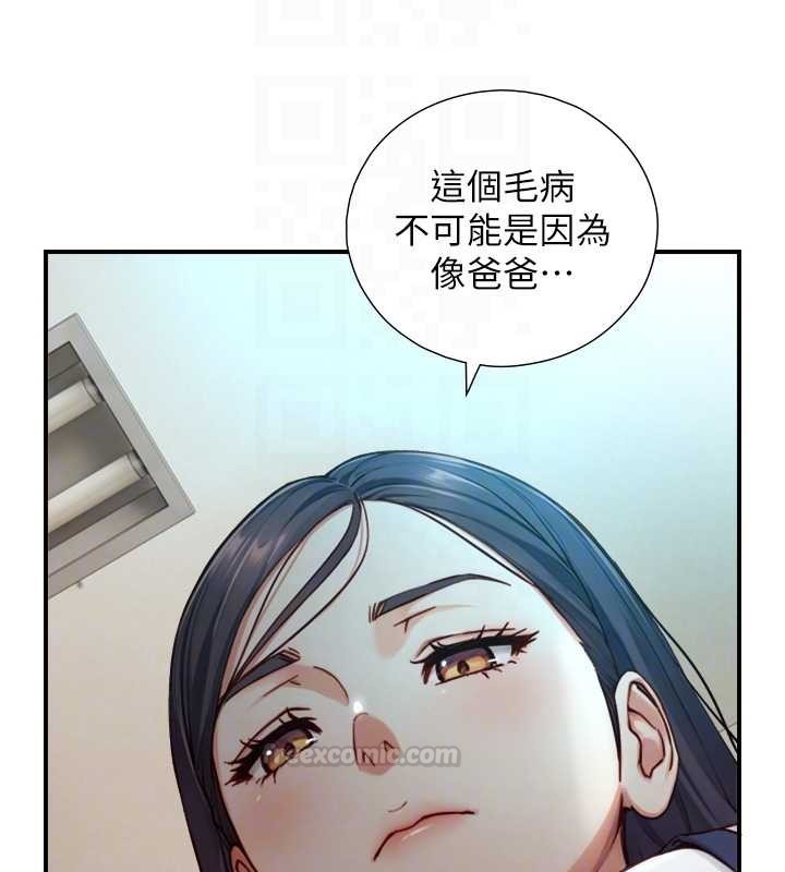 与生巨来 - 第16話-你頂到我都濕透了 - page 75