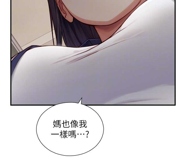 与生巨来 - 第16話-你頂到我都濕透了 - page 76