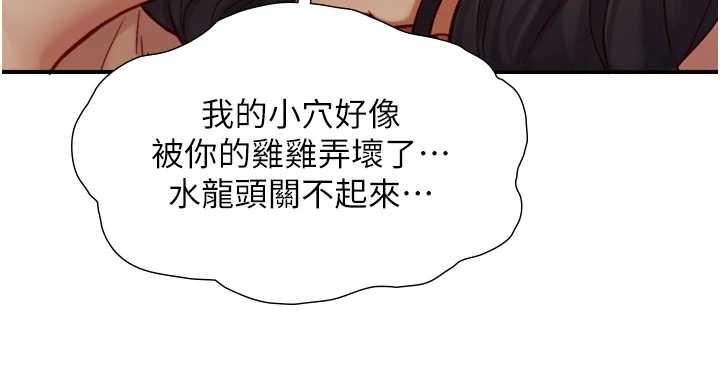 与生巨来 - 第16話-你頂到我都濕透了 - page 95