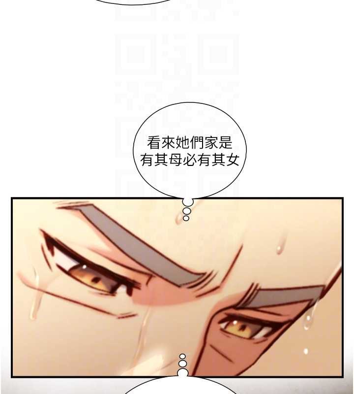 与生巨来 - 第16話-你頂到我都濕透了 - page 98