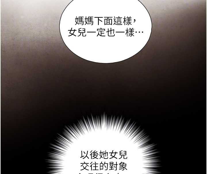 与生巨来 - 第16話-你頂到我都濕透了 - page 99