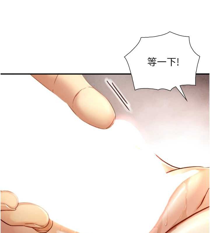 与生巨来 - 第16話-你頂到我都濕透了 - page 109