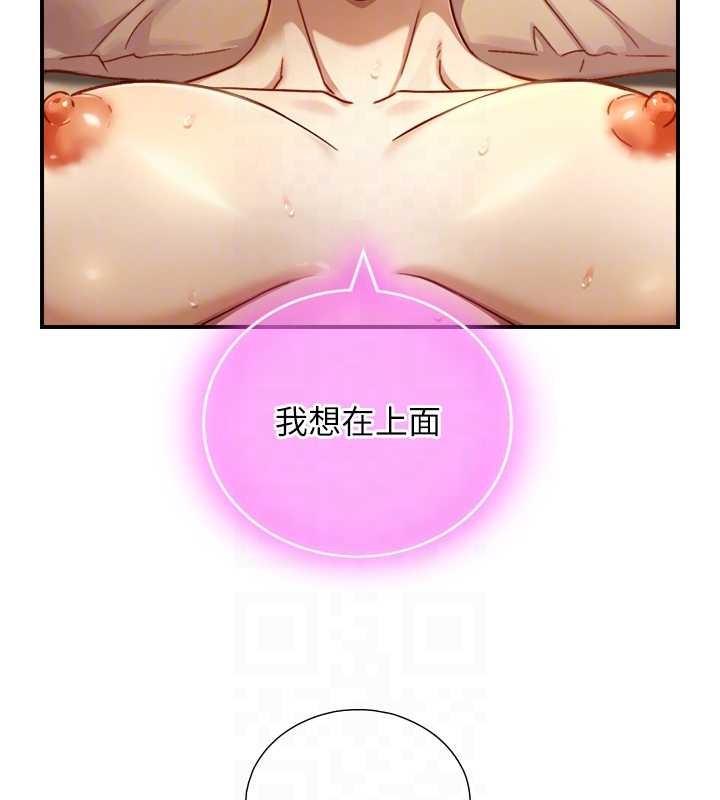 与生巨来 - 第16話-你頂到我都濕透了 - page 112