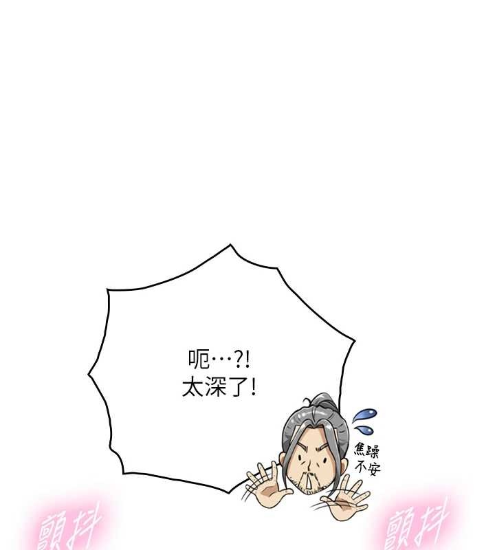 与生巨来 - 第16話-你頂到我都濕透了 - page 115