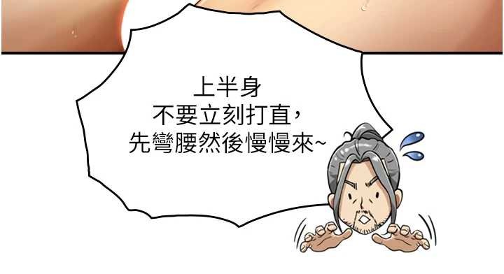 与生巨来 - 第16話-你頂到我都濕透了 - page 117