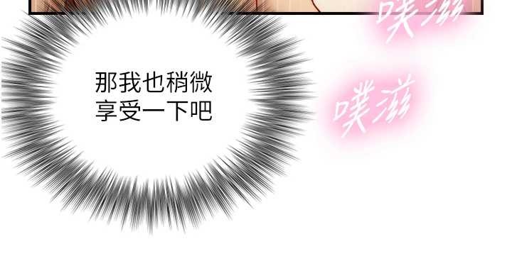 与生巨来 - 第16話-你頂到我都濕透了 - page 130