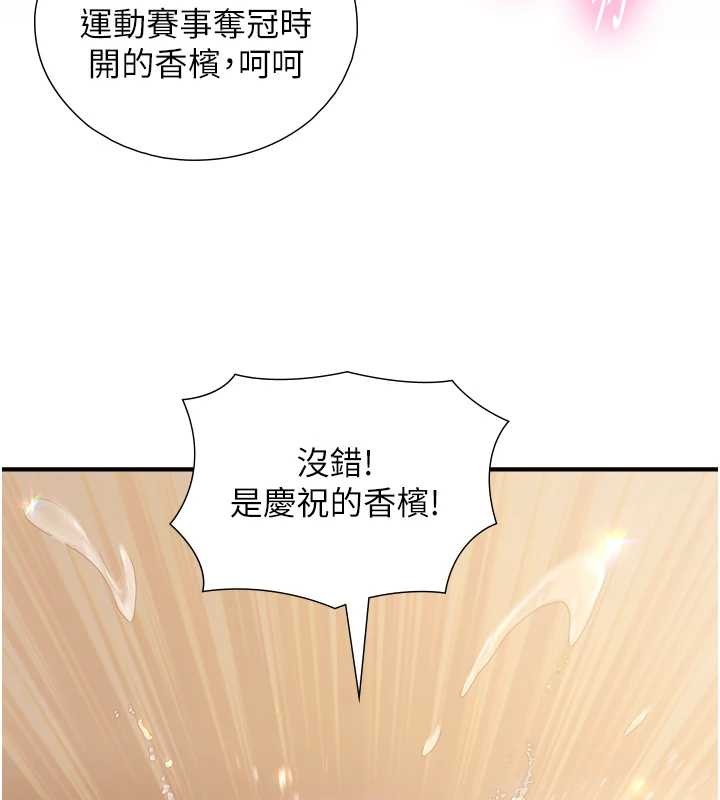 与生巨来 - 第16話-你頂到我都濕透了 - page 143