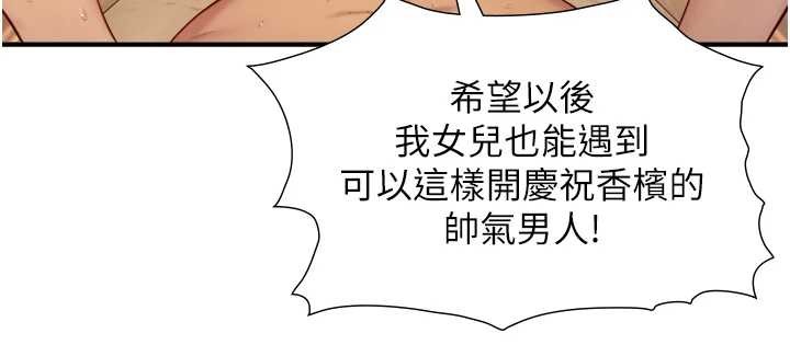 与生巨来 - 第16話-你頂到我都濕透了 - page 145