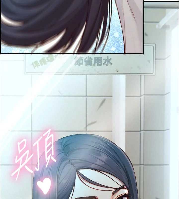 与生巨来 - 第16話-你頂到我都濕透了 - page 157
