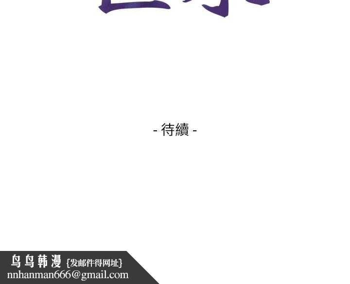 与生巨来 - 第16話-你頂到我都濕透了 - page 161