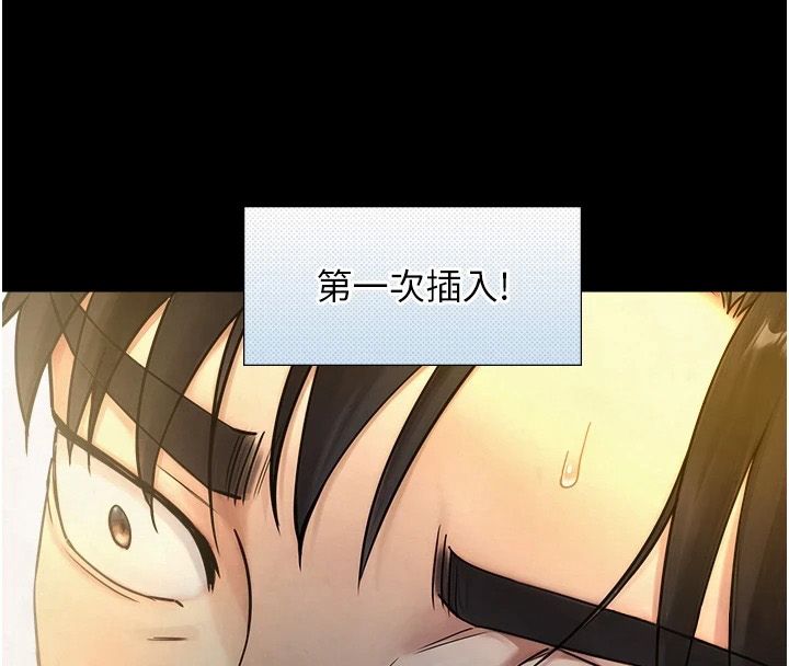 与生巨来 - 第42話-這就是水很多的「優點」 - page 4
