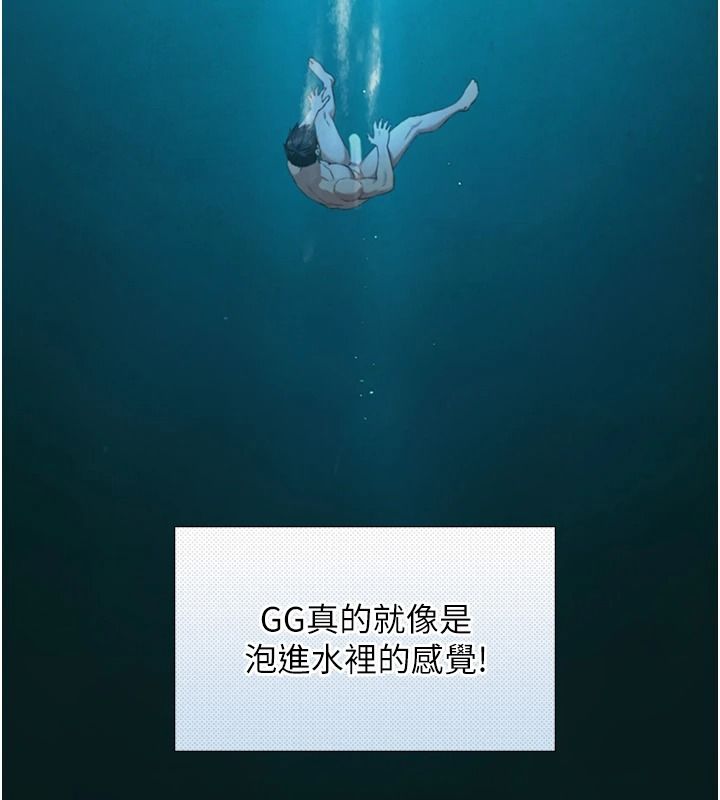 与生巨来 - 第42話-這就是水很多的「優點」 - page 6