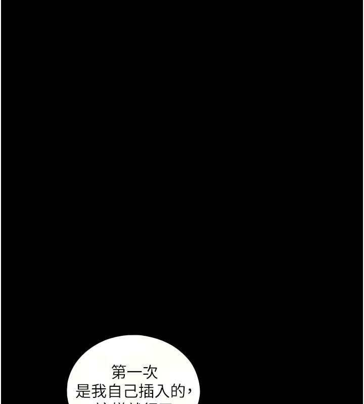 与生巨来 - 第42話-這就是水很多的「優點」 - page 8