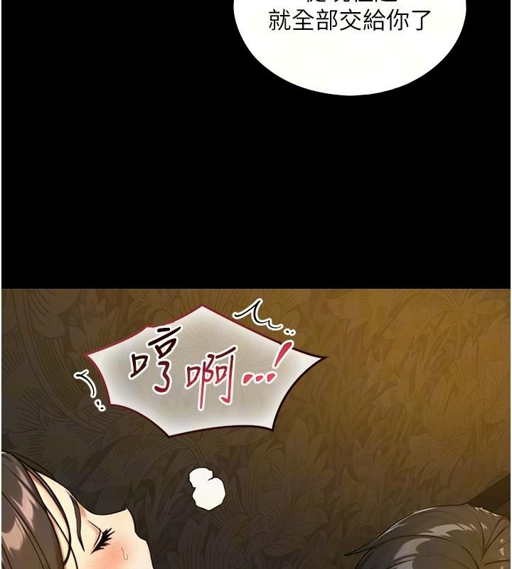 与生巨来 - 第42話-這就是水很多的「優點」 - page 10